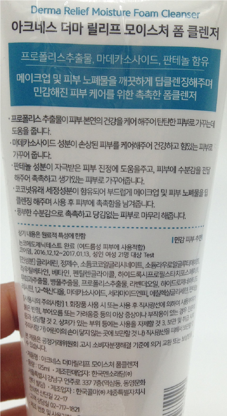 acnes derma relief moisture foam cleanser